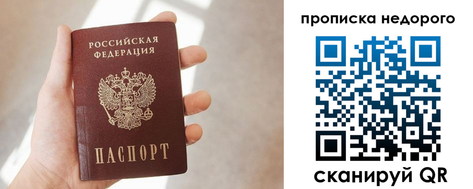 временная регистрация в квартире в Урус-Мартане