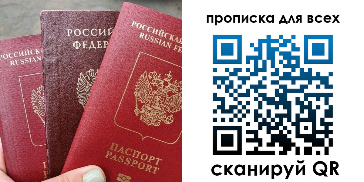 прописка гарантия в Урус-Мартане
