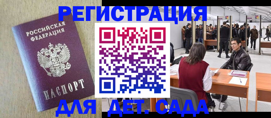 временная регистрация недорого в Урус-Мартане