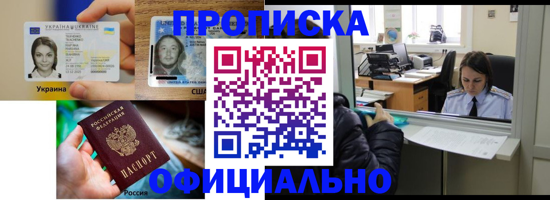 временная регистрация купить в Урус-Мартане