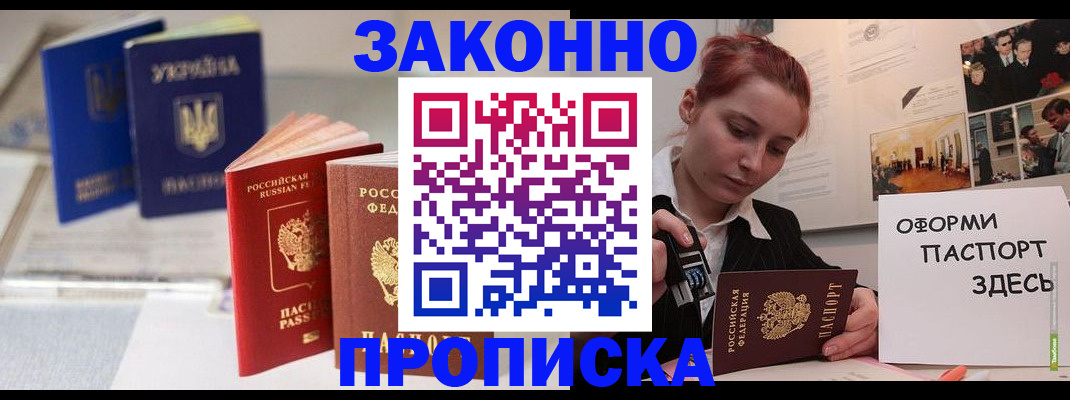 прописка поиск в Урус-Мартане